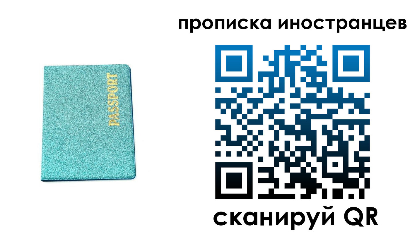 прописка законно в Юже
