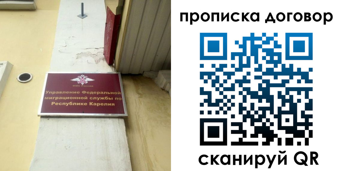 прописка паспорт в Юже