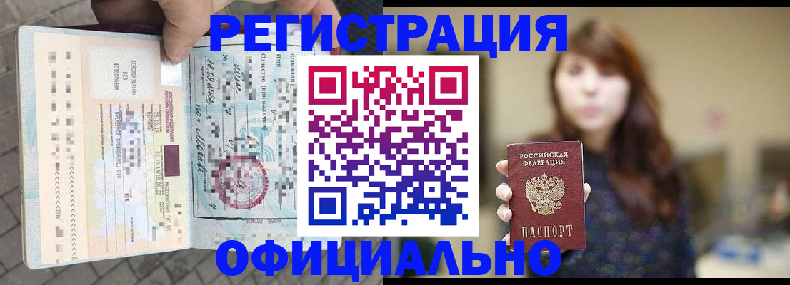 прописка в квартире в Юже