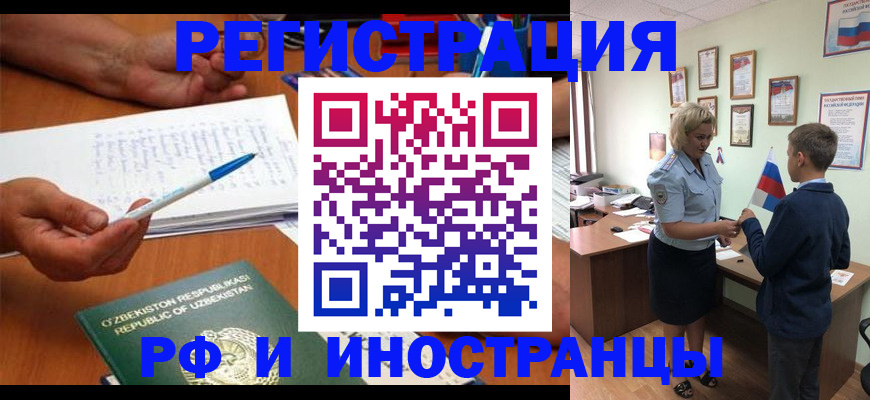 временная регистрация купить в Юже