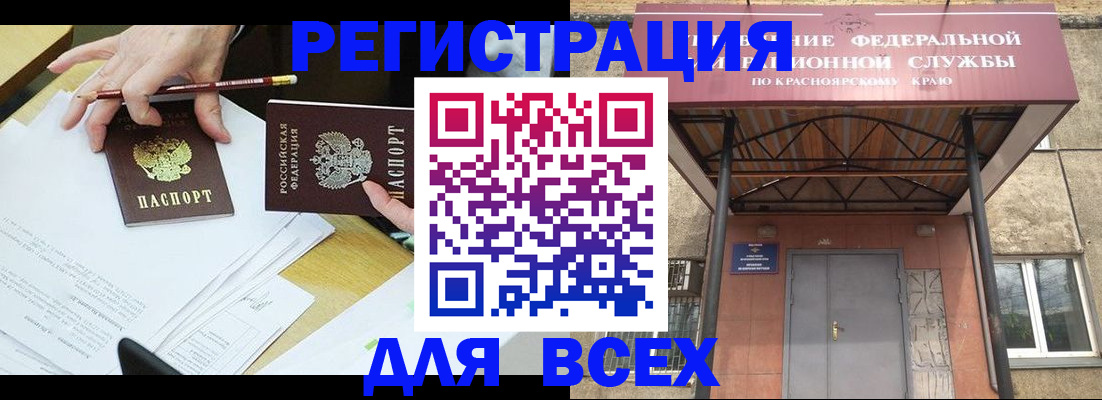 прописка законно в Юже